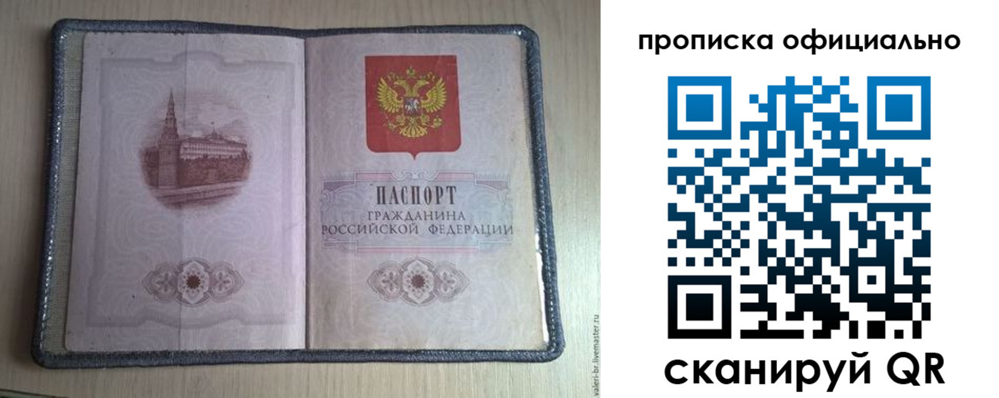 регистрация для школы в Протвино