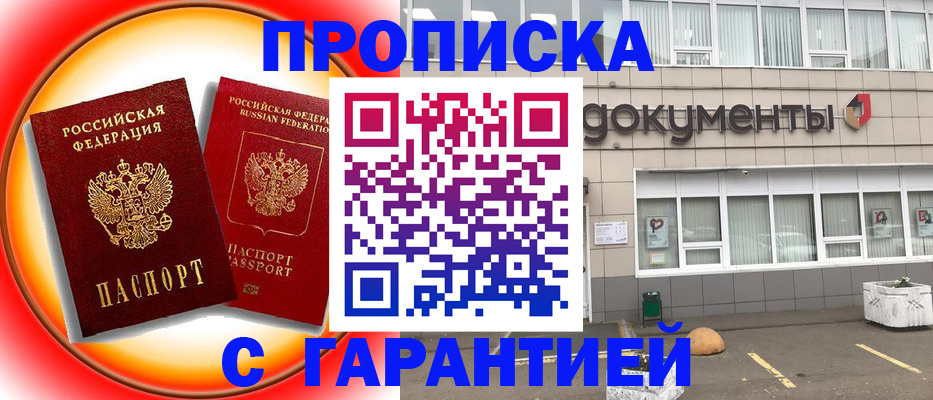 временная регистрация поиск в Протвино