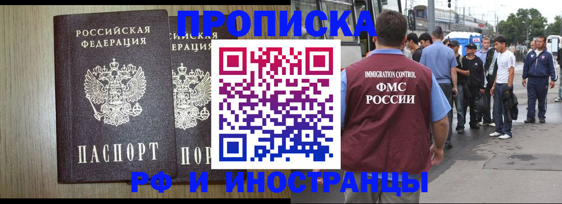 регистрация в Протвино