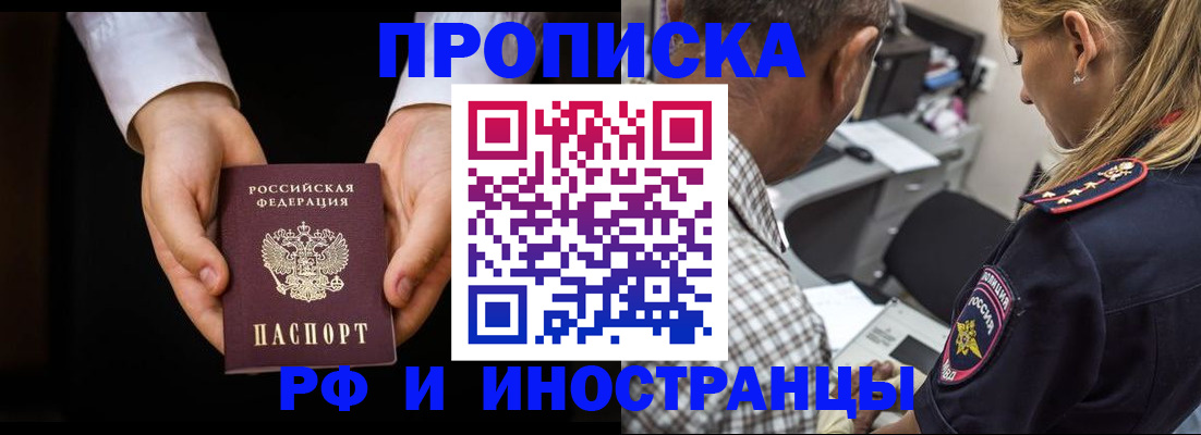 временная регистрация собственник в Протвино