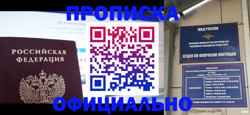 временная регистрация госуслуги в Протвино