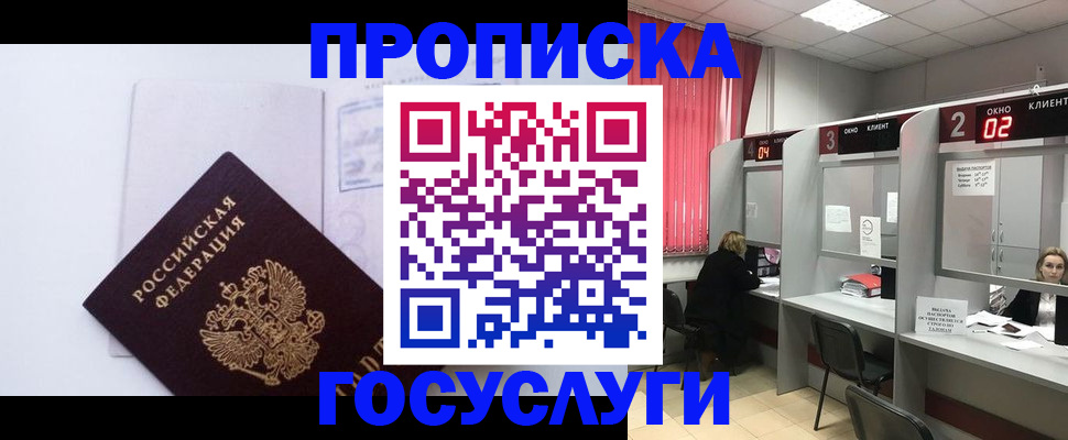 найти адрес прописки в Протвино
