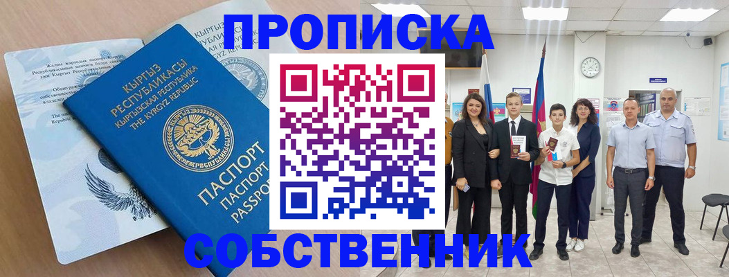 временная регистрация поиск в Протвино